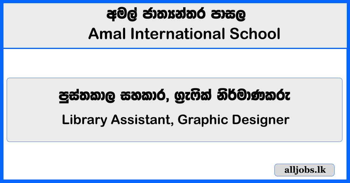 Library Assistant, Graphic Designer - Amal International School Vacancies