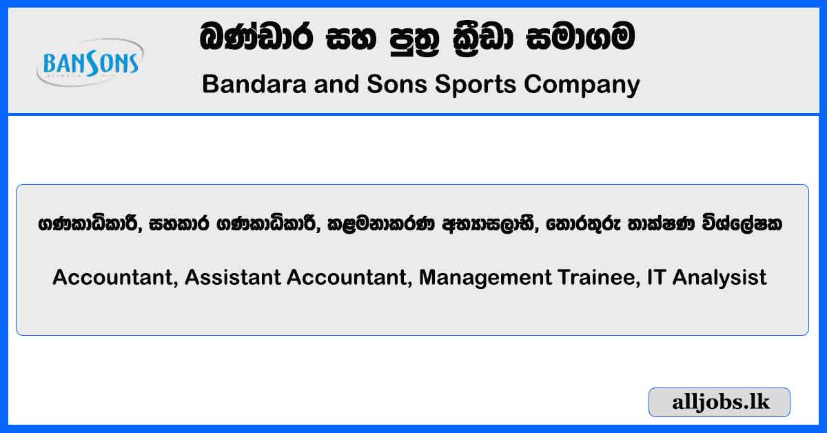 Accountant, Assistant Accountant, Management Trainee, IT Analysist - Bandara and Sons Sports Company Vacancies 2023