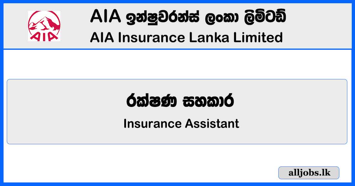 Insurance Assistant – AIA Insurance Lanka Limited Vacancies