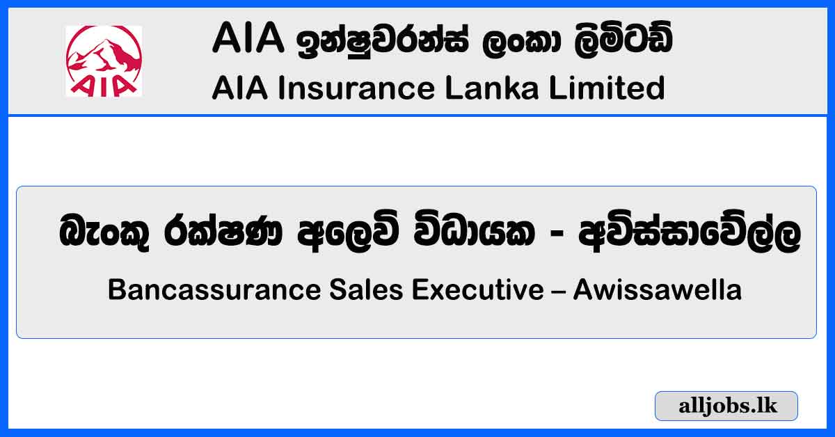 Bancassurance Sales Executive – Awissawella (1) – AIA Insurance Lanka Limited Vacancies