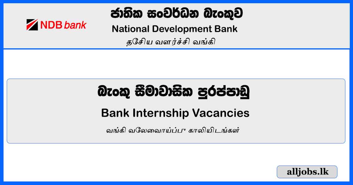 Bank Internship Vacancies – National Development Bank Job Vacancies 2023