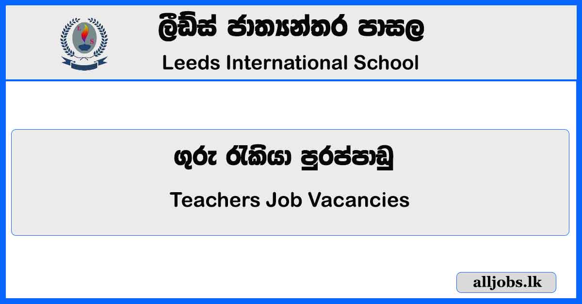 Assistant Teachers / Trainee Teachers Job Vacancies 2023 – Royal International School Vacancies