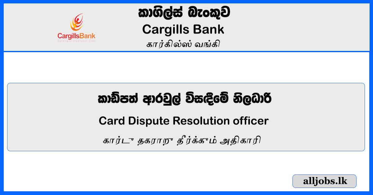 Card Dispute Resolution officer – Cargills Bank Job Vacancies 2023