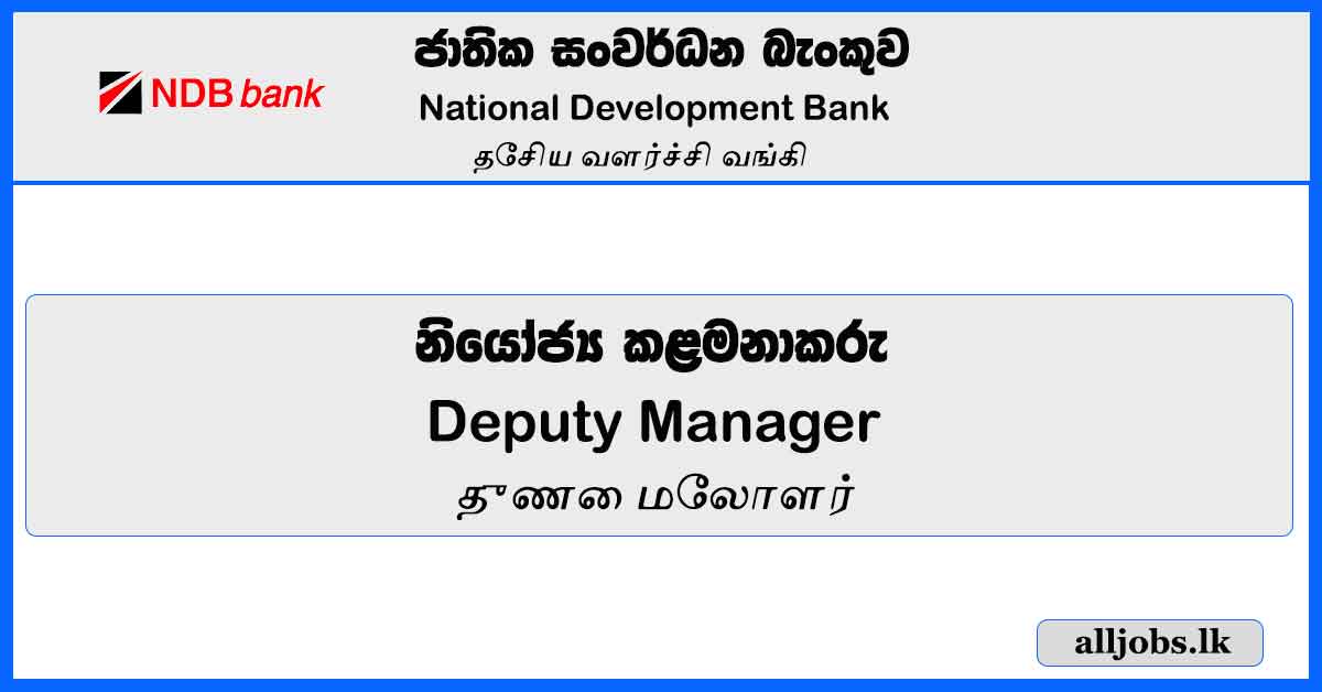 Deputy Manager (Finance) – National Development Bank Vacancies 2023