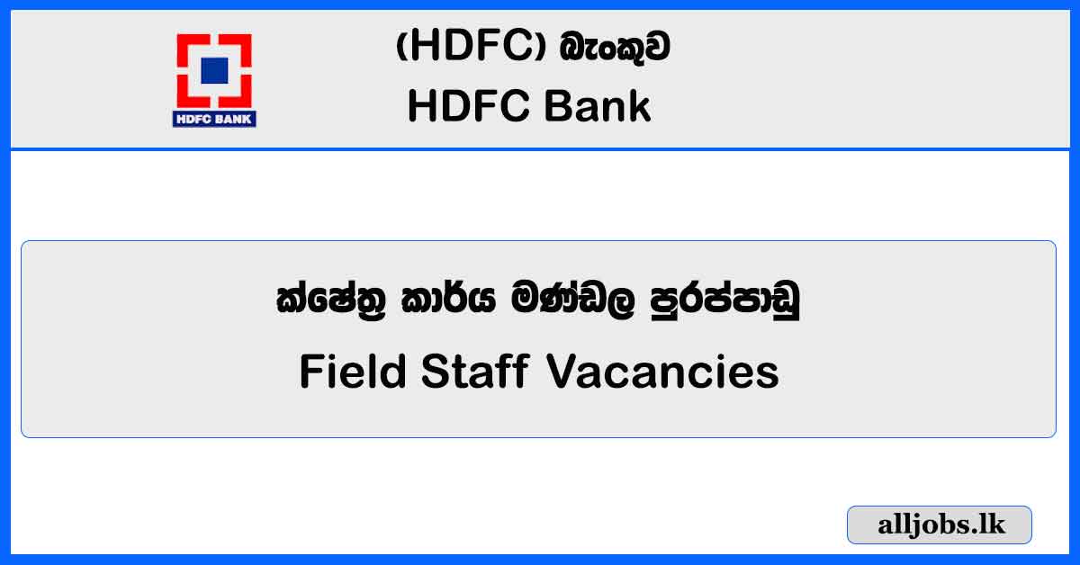 Field Staff Vacancies – HDFC Bank Vacancies 2023