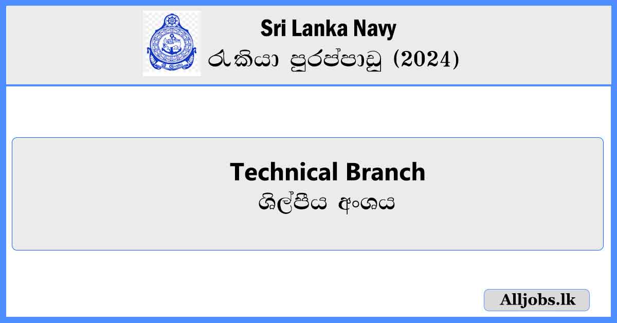 Artificer-Sr-Lanka-Navy-Job-Vacancies-2024-alljobs.lk