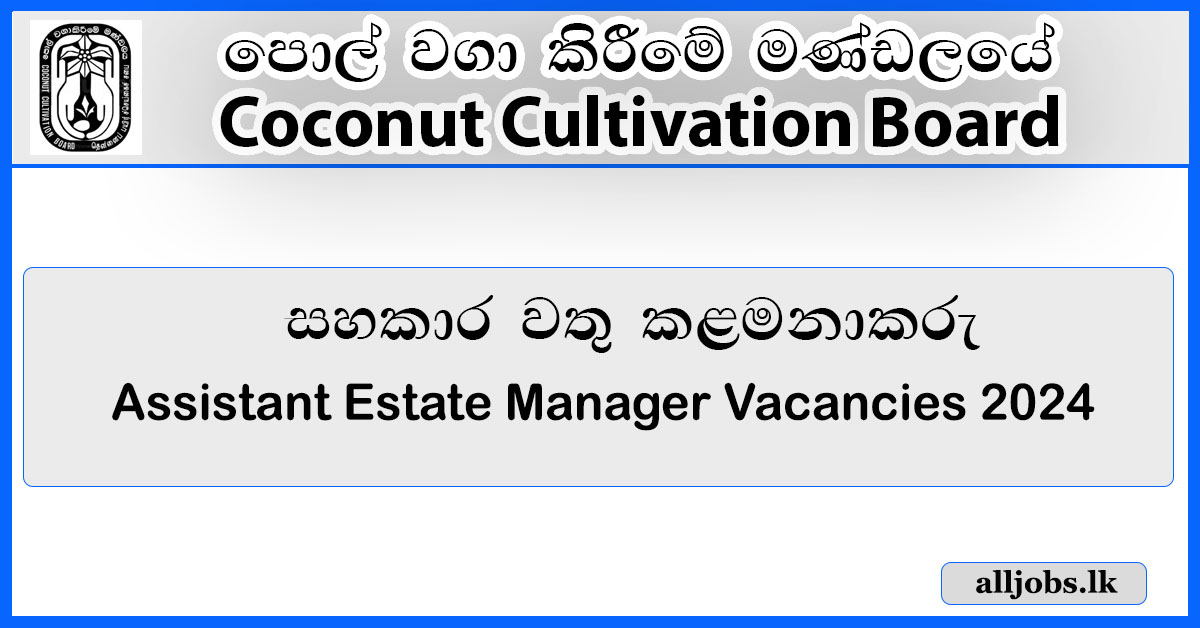 Assistant-Estate-Manager-Coconut-Cultivation-Board-Vacancies-2024