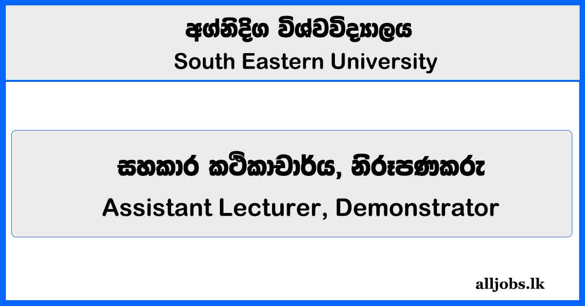 Assistant Lecturer, Demonstrator - South Eastern University Vacancies 2025