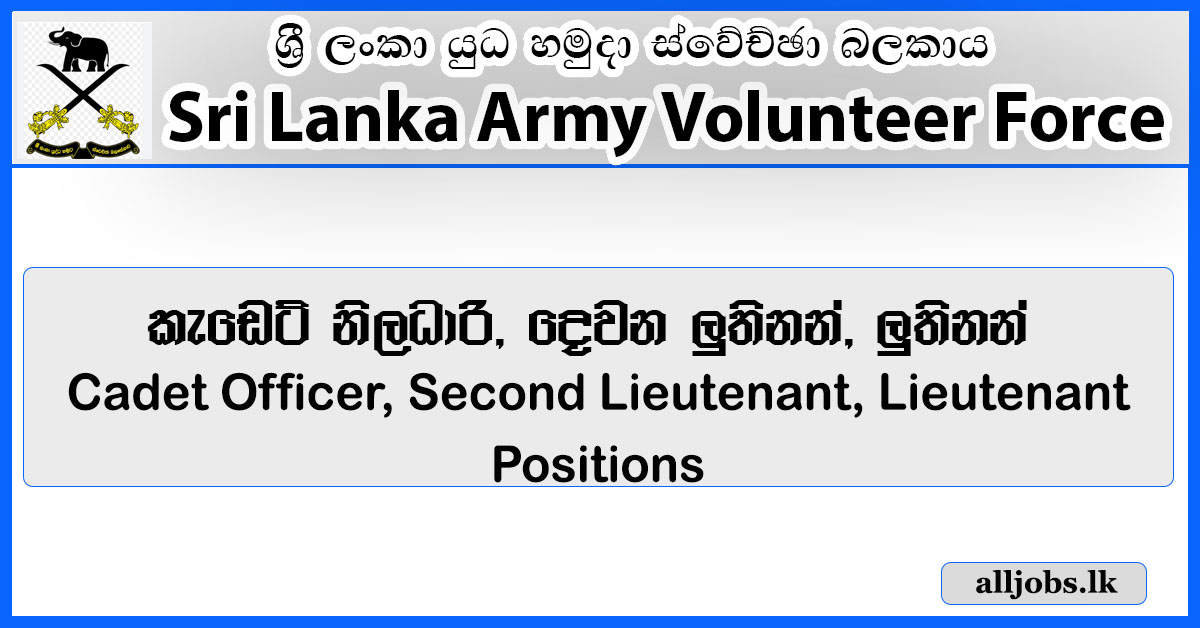Cadet-Officer-Second-Lieutenant-Lieutenant-Positions-srilanka-army