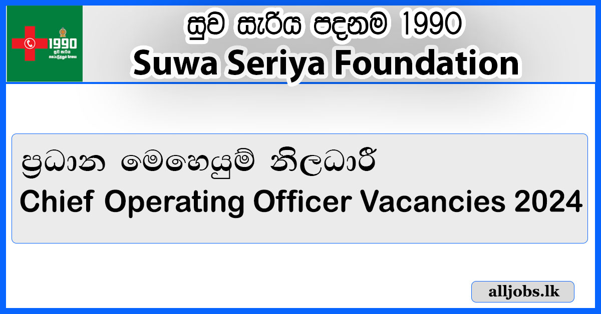 Chief-Operating-Officer-COO-Vacancies-2024-Free-Ambulance-Service-1990-Suwa-Seriy-Foundation