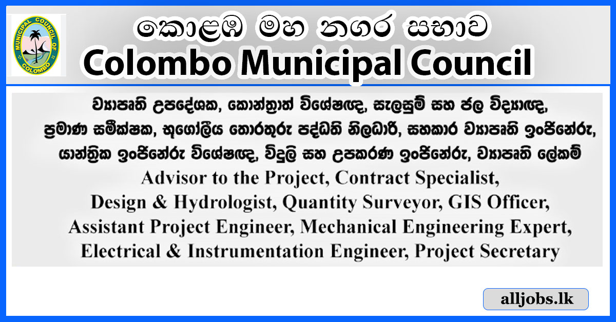 Colombo-Municipal-Council-jobs.