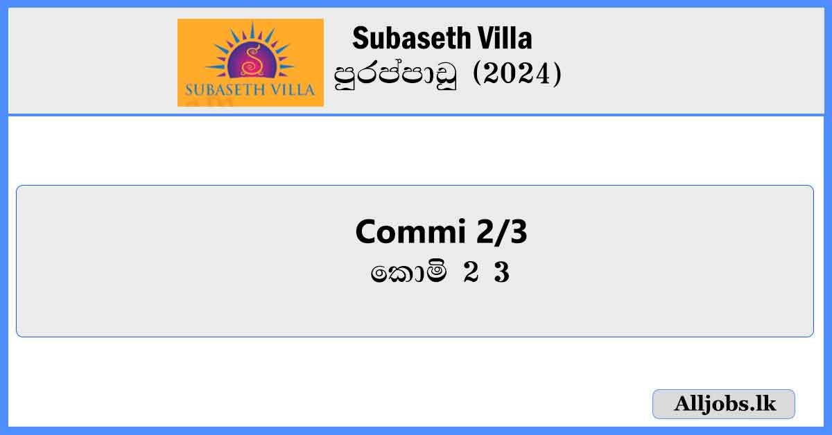 Commi-2-3-Subaseth-Villa-Vacancies-2024-alljobs.lk