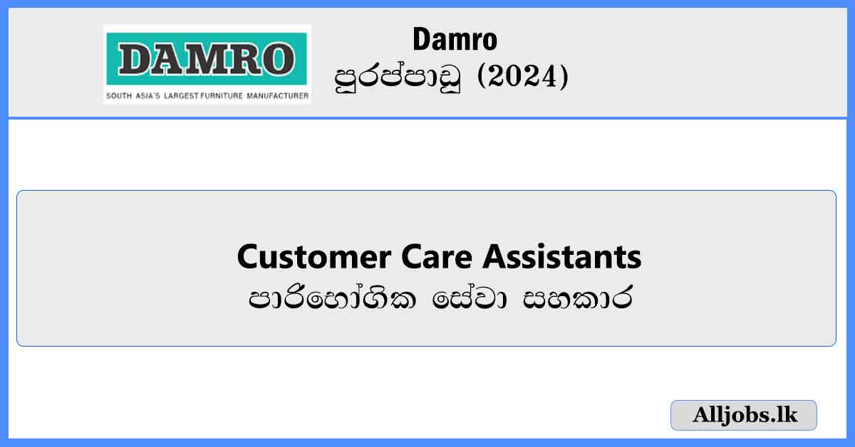 Customer-Care-Assistants-Damro-Vacancies-2024-alljobs.lk