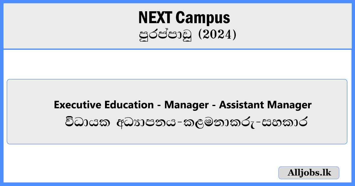 Executive-Education-Manager-Assistant-Manager-NEXT-Campus-Vacancies-2024-alljobs.lk