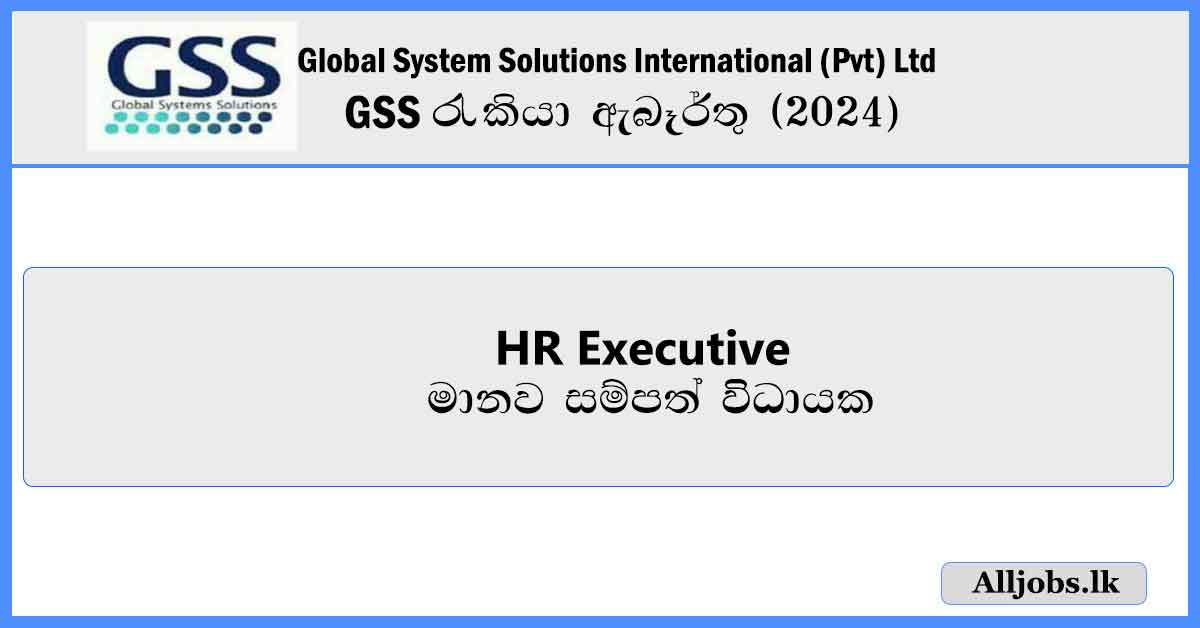 HR-Executive-Global-System-Solutions-International-(Pvt)-Ltd-Job-Vacancies-2024-alljobs.lk