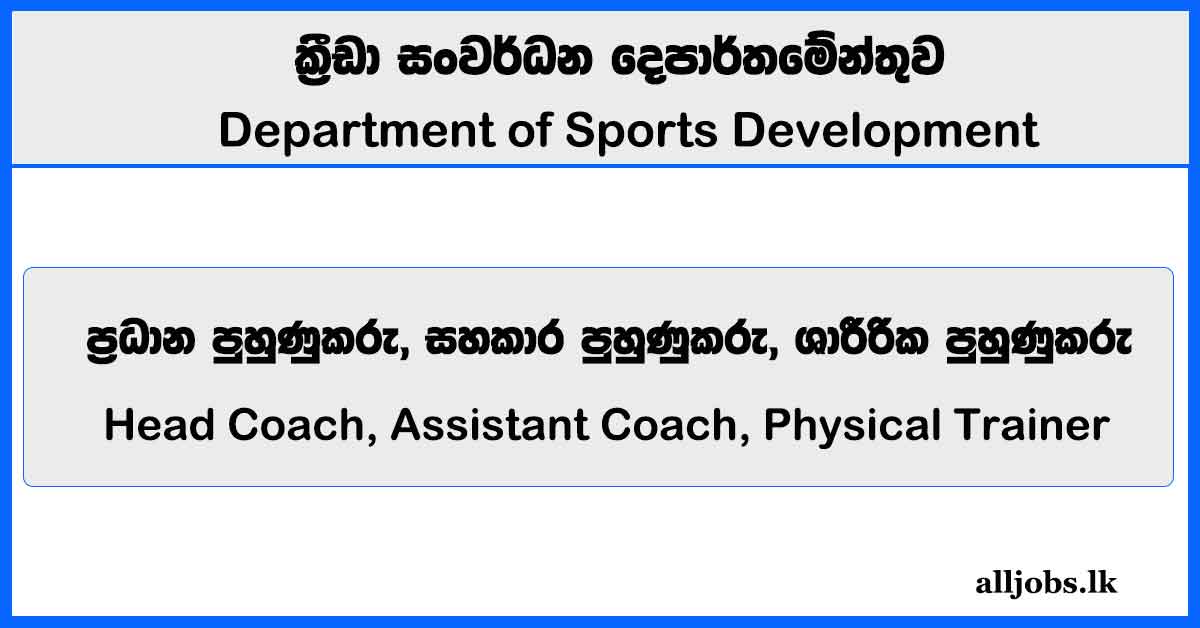 Head Coach, Assistant Coach, Physical Trainer - Department of Sports Development Vacancies 2025