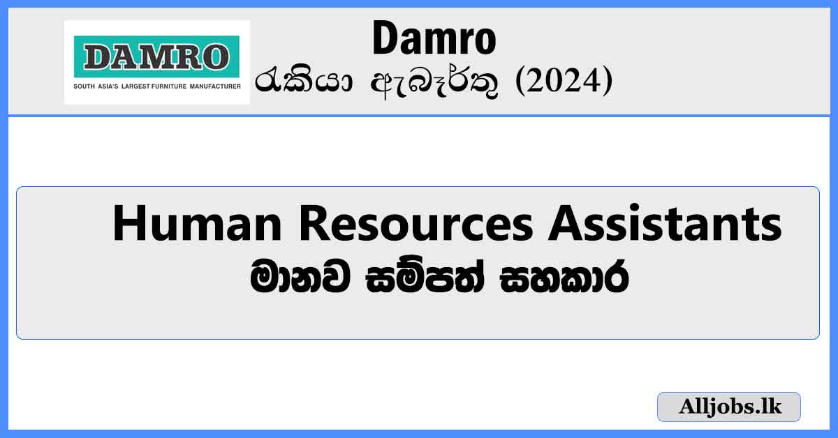 Human Resources Assistants - Damro Job Vacancies 2024
