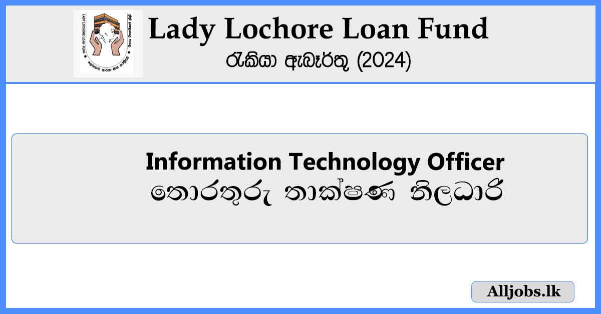 Information-Technology-Officer-Lady-Lochore-Loan-Fund-Job-Vacancies-2024-alljobs.lk