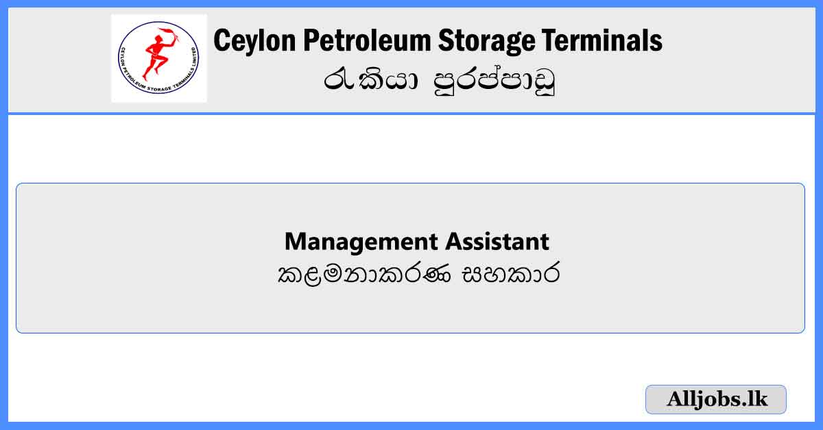 Management-Assistant-Ceylon-Petroleum-Storage-Terminals-Limited-Vacancies-2024-alljobs-lk