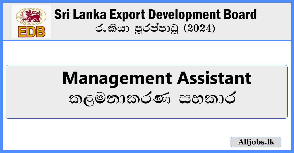 Management Assistant - Sri Lanka Export Development Board Job Vacancies 2024
