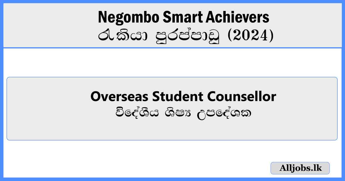 Overseas-Student-Counsellor-Negombo-Smart-Achievers-Job-Vacancies-2024-alljobs.lk