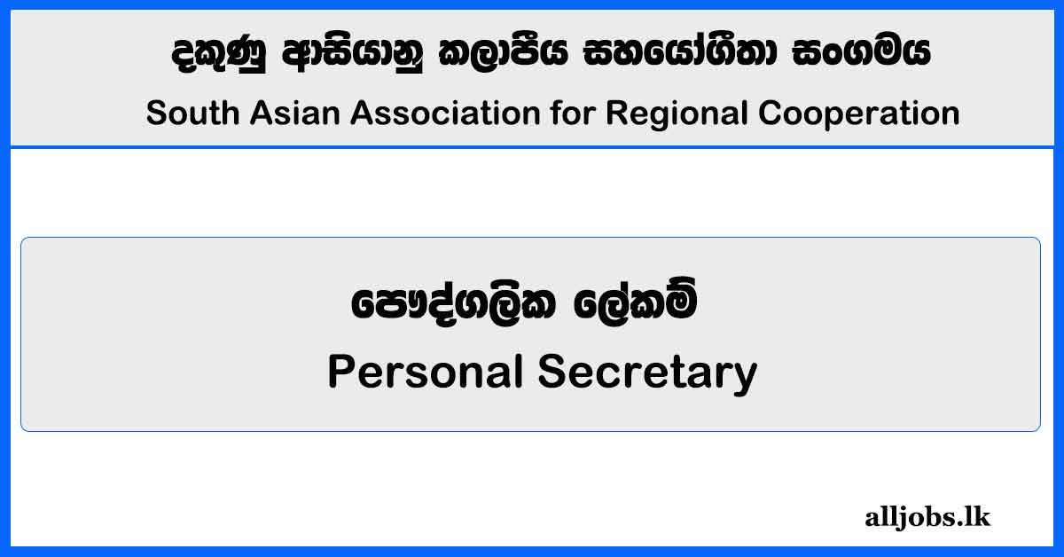 Personal Secretary - South Asian Association for Regional Cooperation Vacancies 202