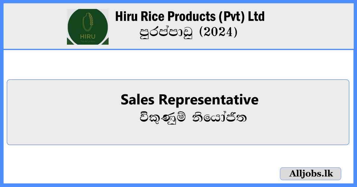 Sales-Representative-Hiru-Rice-Products-(Pvt)-Ltd-Vacancies-2024-alljobs.lk
