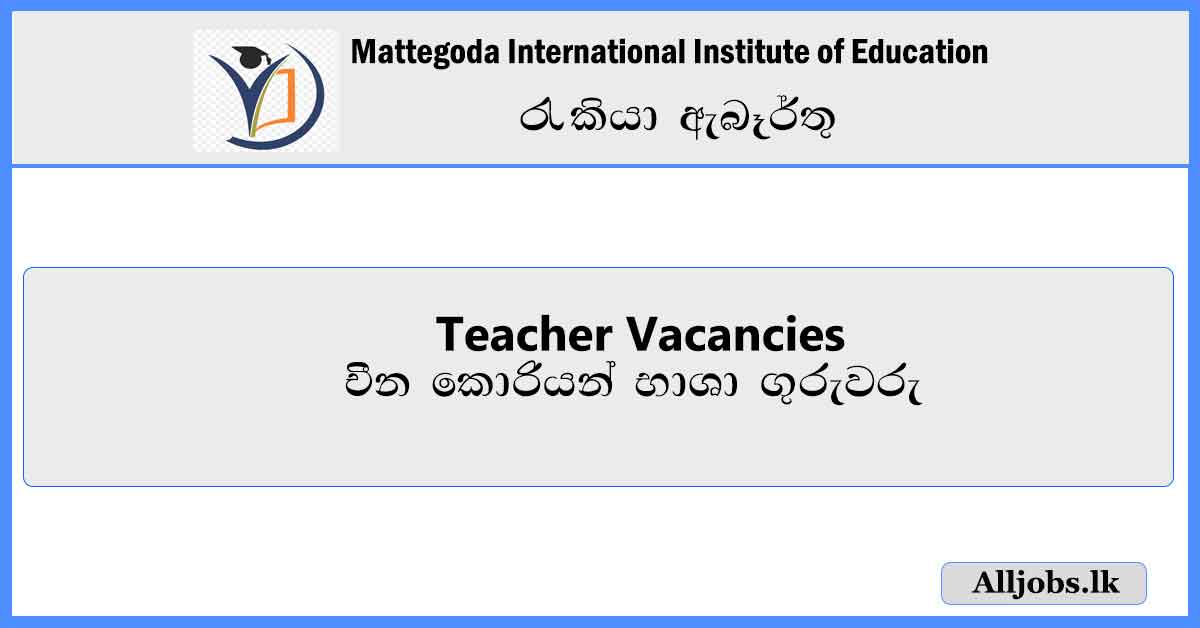Teacher-Vacancies-Mattegoda-International-Institute-of-Education-Vacancies-2024-alljobs.lk