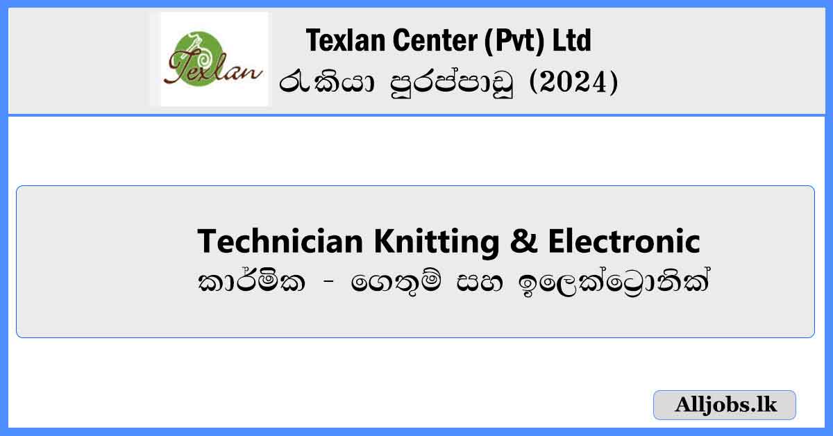 Technician-Knitting-&-Electronic-Texlan-Center-(Pvt)-Ltd-Job-Vacancies-2024-alljobs-lk