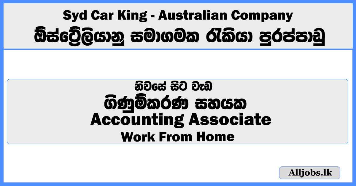 accounting-associate-syd-car-king-job-vacancies