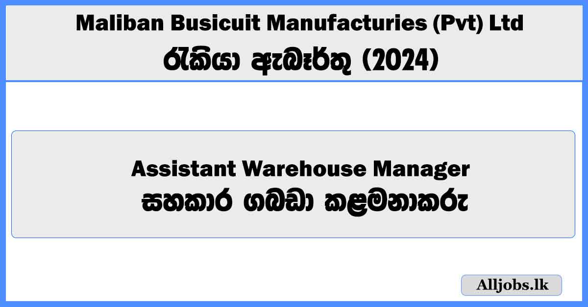 assistant-warehouse-manager-outbound-operations-maliban-busicuit-manufacturies-pvt-ltd-job-vacancies