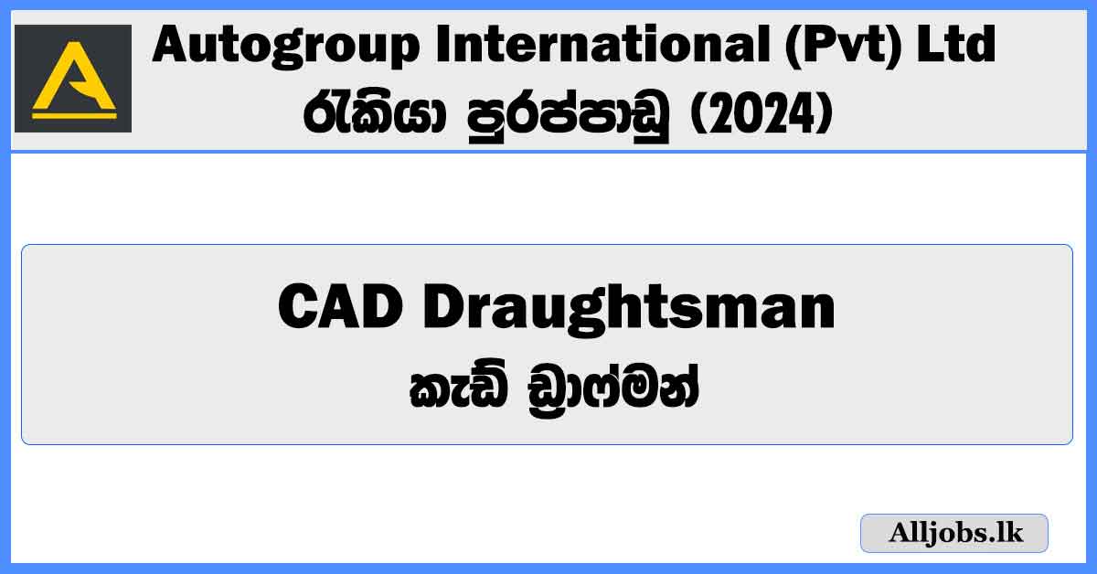 cad-draughtsman-autogroup-international-pvt-ltd-job-vacancies