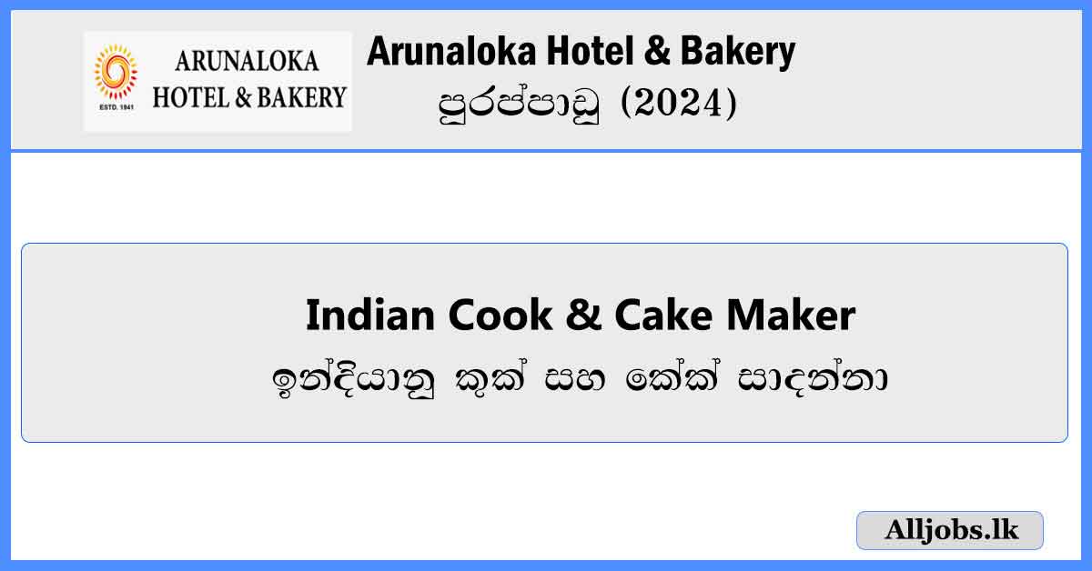 cake-maker-job-vacancie