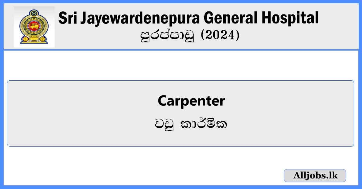 carpenter-job-vacancie