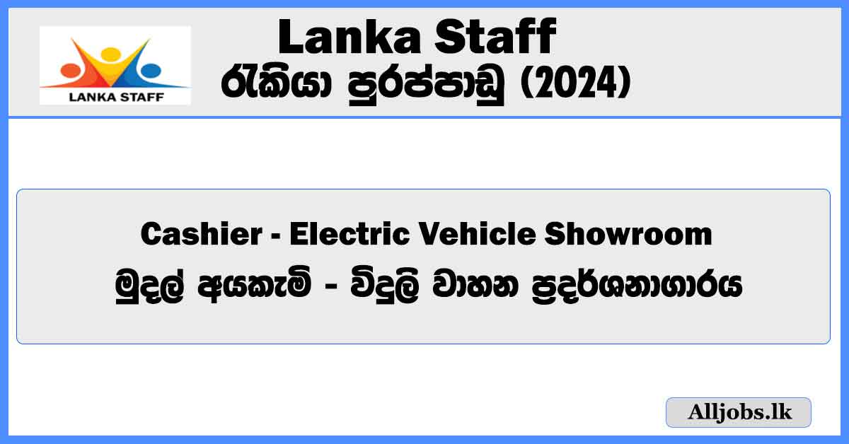 cashier-electric-vehicle-showroom-lanka-staff-job-vacancies-2024