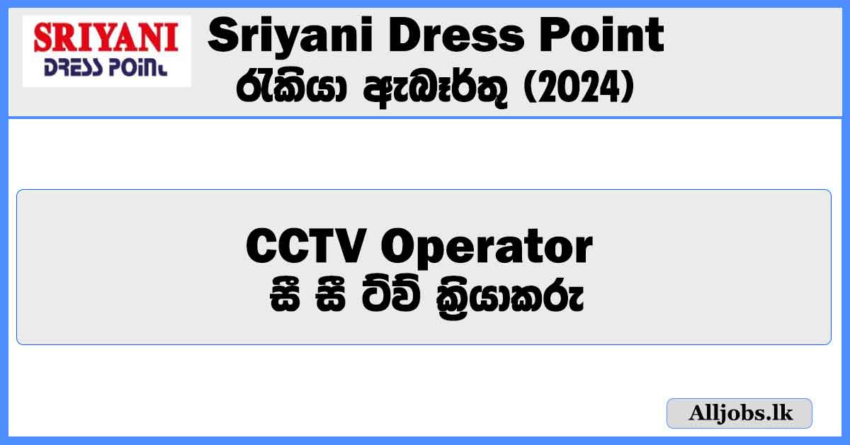 cctv-operator-sriyani-dress-point-job-vacancies