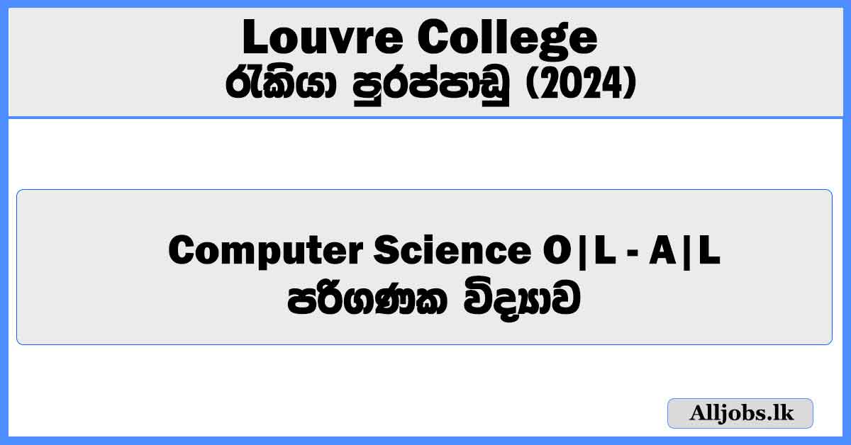 computer-science-ol-al-louvre-college-job-vacancies-2024