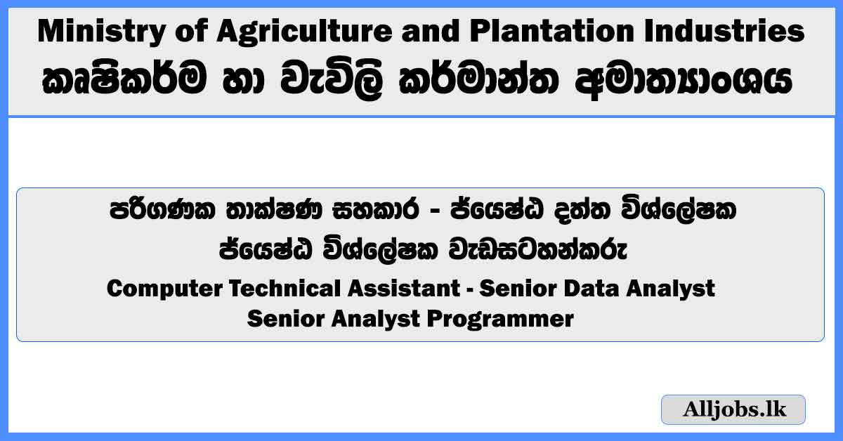 computer-technical-assistant-and-programmer-hector-kobbekaduwa-agrarian-research-and-training-institute-job-vacancies