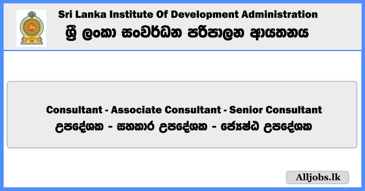consultant-associate-consultant-senior-consultant-sri-lanka-institute-of-development-administration-job-vacancies