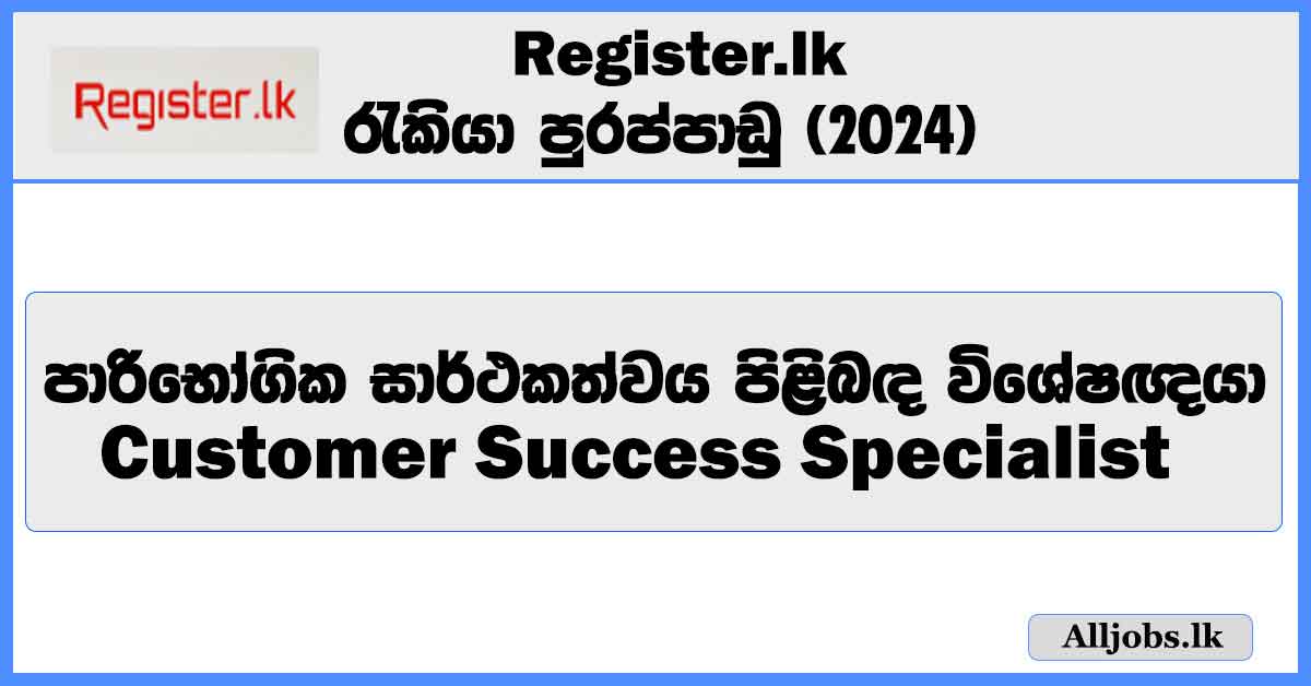 customer-success-specialist-registerlk-job-vacancies