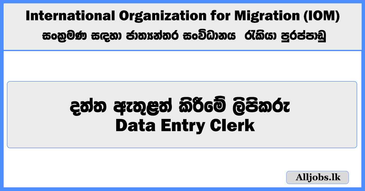 data-entry-clerk-international-organization-for-migration-iom-job-vacancies