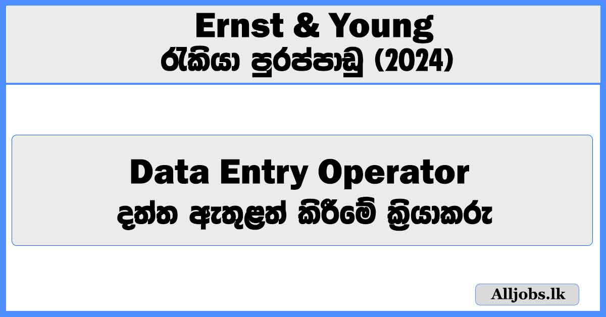 data-entry-operator-ernst-and-young-job-vacancies-2024