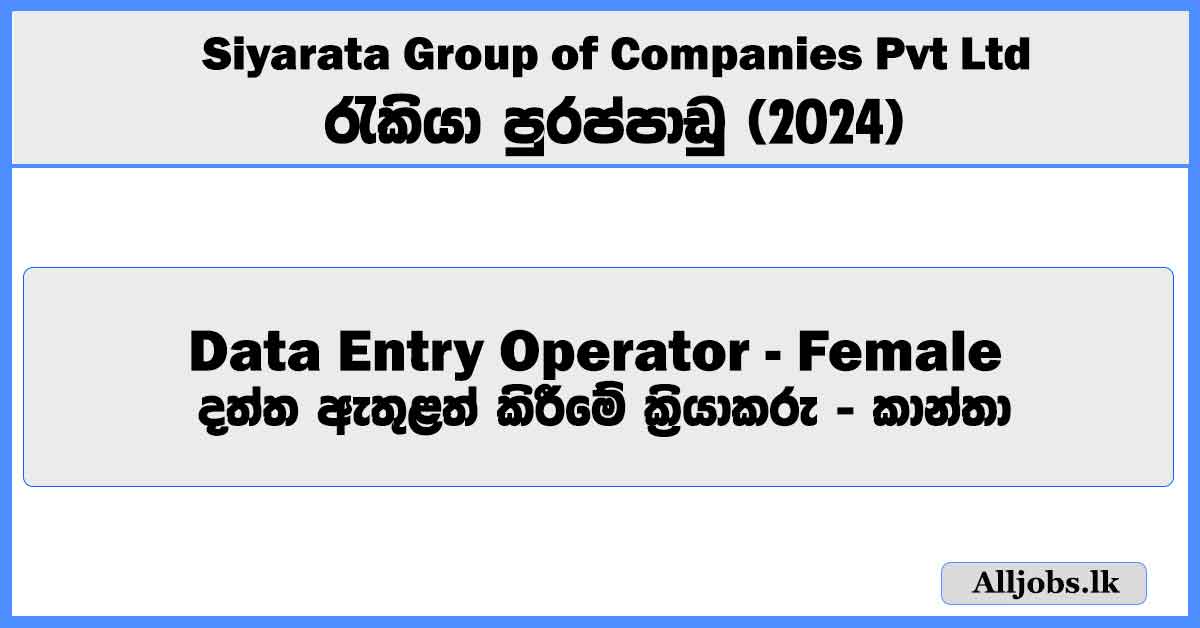 data-entry-operator-female-siyarata-group-of-companies-pvt-ltd