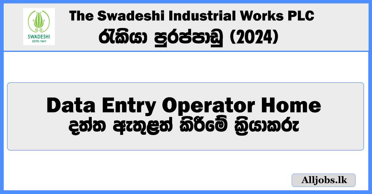 data-entry-operator-the-swadeshi-industrial-works-plc-job-vacancies-2024