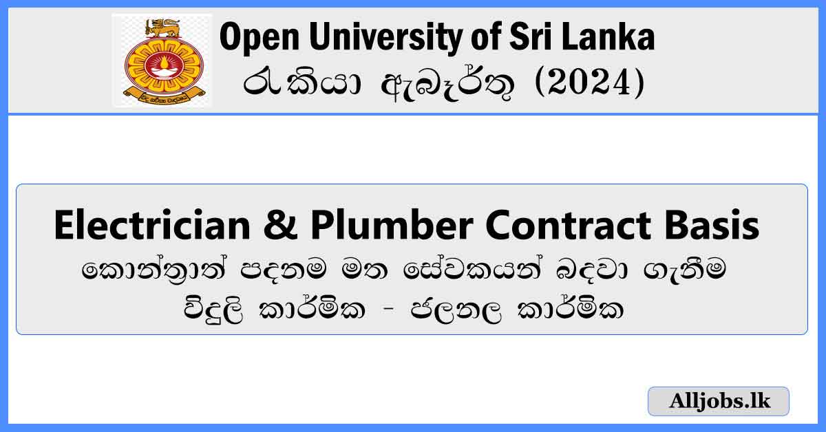 electrician-and-plumber-open-university-of-sri-lanka-job-vacancies