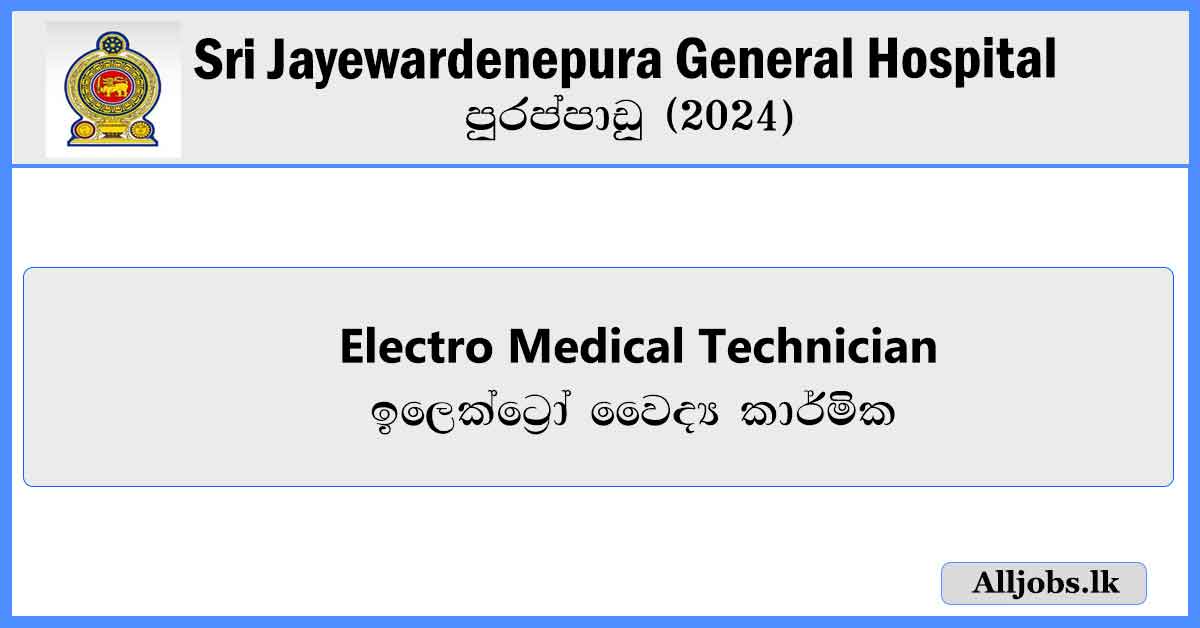 electro-medical-technician-job-vacancie