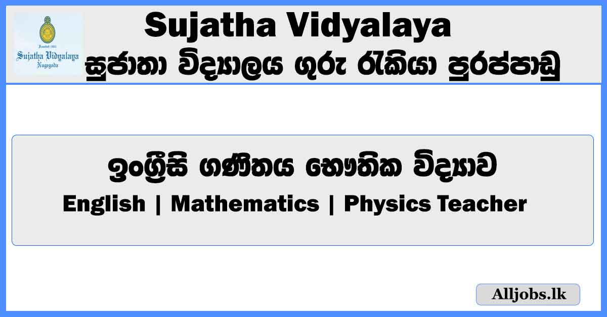 english-mathematics-physics-teacher-vacancies-sujatha-vidyalaya-job-vacancies