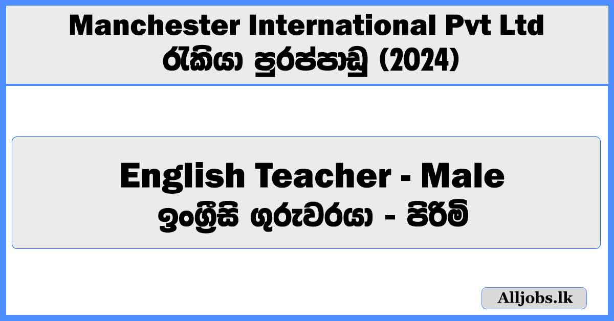 english-teacher-male-manchester-international-pvt-ltd-job-vacancies-2024