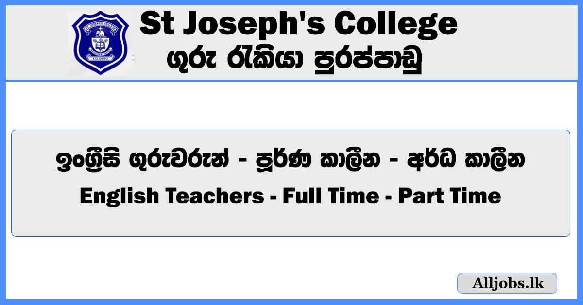 english-teachers-st-josephs-college-job-vacancies