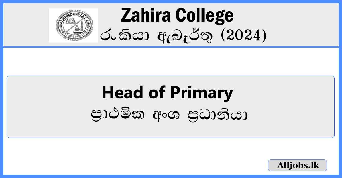 head-of-primary-zahira-college-job-vacancies